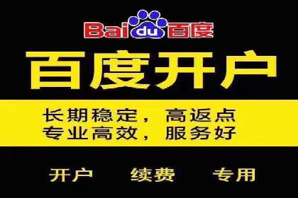百度竞价账户托管，让广告投放更精准